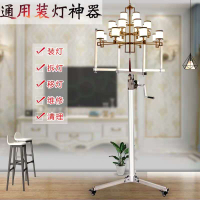 安燈托架 裝燈輔助器 裝燈助手神器不銹鋼修燈安燈支架燈具安裝升降架折疊加厚 全館免運