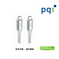 【PQI 勁永】qCable C100 USB-C to C 100公分編織快充線