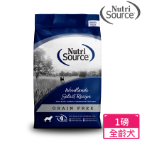 【Nutri Source 新萃】NS經典鮮肉-無穀全齡犬牧野-野豬+火雞-腸道保健1LB(WDJ推薦 老犬 成犬 幼犬 狗飼料)