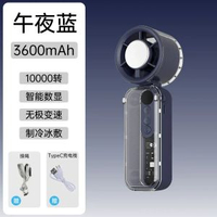 手持小風扇半導體制冷超長續航掛脖充電風扇小型迷你旅行降溫神器
