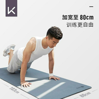 瑜伽墊 Keep健身墊加寬長加厚瑜伽女男士舞蹈防滑地墊家用瑜珈初學者專業【林之舍】