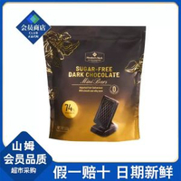 山姆超市代購MM無糖黑巧克力迷你排塊瑞士進口500g黑巧克力絲滑