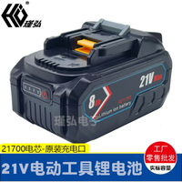 替代牧田makita款21V4 8 12Ah螺絲刀角磨機電鋸電動工具鋰電池包【宜家良品百貨】