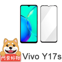 【阿柴好物】Vivo Y17s 4G 滿版全膠玻璃貼