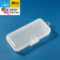 K-701  收納盒 ( 13x6x2.5cm ) 【活性收納˙第一品牌】K&amp;J Mini Case