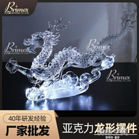 批發壓克力龍形擺飾透明動物龍辦公居家工藝品12生肖水晶擺件YDL 雙11特惠