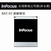 【$299免運】Infocus BAT-07【原廠電池】鴻海 富可視 M320、M320e、M330、TWM Amazing A8、X3【聯強公司貨】