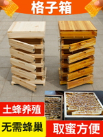 蜂箱 養蜂箱 蜜蜂箱 格子箱中蜂土養蜂箱全套蜜蜂箱煮臘杉木蜂箱養蜂工具蜂桶竹簽木板『cyd19059』