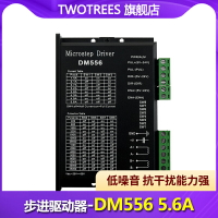 倆棵樹 DSP數字式57/86步進電機驅動器128細分DM556替代M542/2M54/TB6600新款