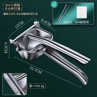 304手動榨汁機甘蔗橙汁石榴壓榨器壓汁器檸檬西瓜鮮榨橙子擠壓機