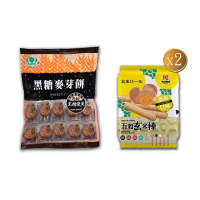 【昇田食品+成品物語】黑糖麥芽餅1包+蛋黃玄米棒2包入組合(彰化社頭名產-昇田麥芽餅&成品物語點心組)