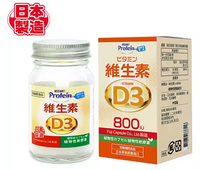 諾亞普羅丁 維生素D3軟膠囊60粒/罐 維他命D3 800IU、植物膠囊全素可食、日本製 憨吉小舖