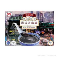 Costco開市客超市正品 多多港式芝麻糊（40gX36包）1.44kg 好市多 網紅 小紅書  爆款 東莞倉現貨直發