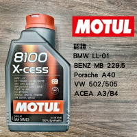 【玖肆靚】 Motul 摩特 5w40 8100-X-Cess 全合成機油 1L
