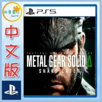 ●秋葉電玩● 預購附特典 PS5 潛龍諜影 Delta 食蛇者 潛龍諜影 3 中文版 2025年8月28日預計發售