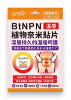 【麗臺 amor】 BtNPN 植物奈米貼片溫感6片入 溫感貼片