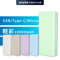 【amuok】台灣製造 10000mAh 輕彩雙USB行動電源 行充 馬卡龍色系 充電寶