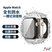 全包式 防水 一體式保護殼 錶殼 適用 Apple Watch 保護殼 9 8 7 6 5 SE 45 41 44 40