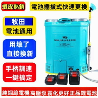 牧田款 20L電動噴霧器 鋰電池噴霧器 農消毒噴霧器 噴農桶 打機 農用消毒打機 噴水桶 農噴霧桶 高壓打機