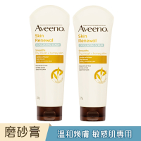艾惟諾Aveeno 燕麥煥光奇肌磨砂膏225g(買1送1)