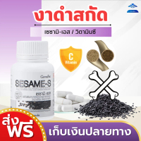 เซซามิ กิฟฟารีน งาดำแคปซูล เซซามิ-เอส SESAME-S GIFFARINE