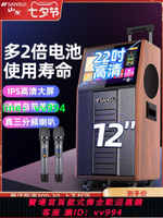 山水PC126廣場舞音響帶顯示屏戶外音箱k歌專業移動ktv便攜式話筒