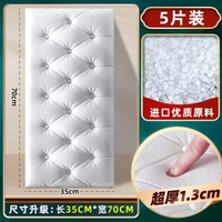 榻榻米軟包牆圍炕床頭邊靠背墊防撞牆貼牆面壁紙貼牆紙自粘3d立體平行進口