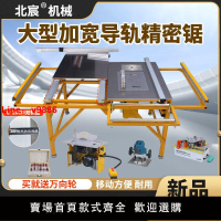 【台灣公司保固】北宸木工推臺鋸精密鋸折疊工作臺無塵子母鋸專用鋸臺多功能一體機