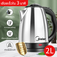[COD] [tiktok]Electric Kettle 1.8/2 Liters, Automatic Power Off, Maintains Temperature, Electric Ket