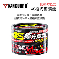 【4%點數】真便宜 鐵甲武士 B8018 化學方程式 4S極光鍍膜蠟(棕櫚蠟配方)300g【限定樂天APP下單享點數回饋】