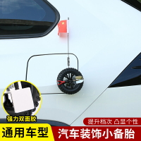 汽車迷你越野后備箱創意個性小備胎小輪胎裝飾車身3D立體汽車裝飾