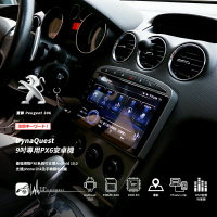 【299超取免運】M1Q 寶獅Peugeot 306 標誌 DynaQuest PX6高端安卓機 Phone link DMV-9001A