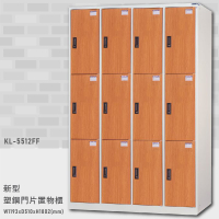 台灣品牌首選～【大富】KL-5512FF新型塑鋼門片置物櫃 置物櫃(木紋) 收納櫃 鑰匙櫃 學校宿舍 台灣製造