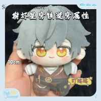 พวงกุญแจตุ๊กตาผ้าฝ้าย 10 ซม. เกม Honkai: Star Rail ‌ Caelus ลายน่ารัก สำหรับใส่กระเป๋าเป้ ใช้เป็นของ