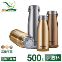 PERFECT 理想 日式316不鏽鋼真空保溫杯-500cc(台灣製造)(保溫瓶)