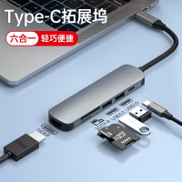 USB擴展器 Typec擴展塢適用mac拓展macbook筆記本USB集線air分線器HDMI接口pro蘋果MacBookPro電腦轉換器ipad華為轉接頭【YS826】