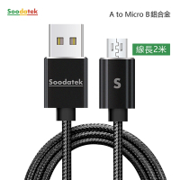 Soodatek USB2.0 A 對 Micro B 充電傳輸線2m