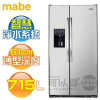 MABE 美寶 ( MSMS2LGFSS ) 702公升 薄型對開門冰箱-不鏽鋼《送基本安裝、舊機回收》 [可以買]【APP下單9%回饋】