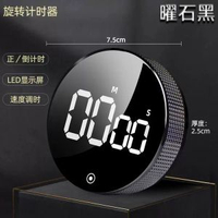 電子旋轉計時器廚房吸磁提醒器鬧鐘電子秒表多功能定時器現貨