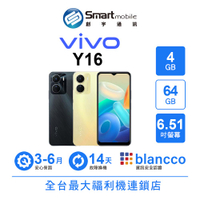 【創宇通訊│福利品】vivo Y16 4+64GB 6.51吋 水滴螢幕 雙鏡頭 側邊指紋辨識器
