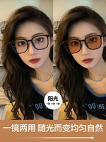 感光變色眼鏡女茶色韓系防藍光輻射黑框眼鏡框近視可配度數平光鏡
