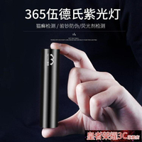 ☆樂天精選伍德氏燈伍德氏燈貓蘚燈紫光手電筒寵物真菌檢測熒光劑驗鈔逗貓筆專用 雙11全館免運