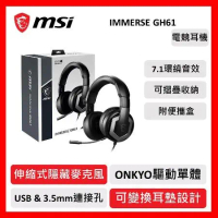 msi 微星 MSI IMMERSE GH61 電競耳機 耳罩式耳機