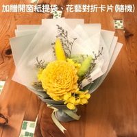 【A-ONE】小花束 索拉太陽玫瑰 情人節花束 黃兔尾草 不凋花束 永生花 生日七夕 聖誕節 告白畢業禮物婚禮 花束