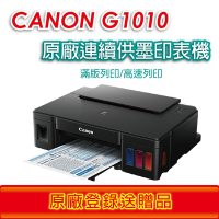 Canon PIXMA G1010 原廠大供墨印表機《登錄送贈品》
