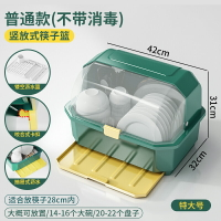 廚房碗碟碗盤收納架 裝碗筷收納箱瀝水碗架 家用放碗盒帶蓋消毒碗櫃 廚房碗筷收納盒 塑料碗櫃 帶蓋抽屜式 消毒碗櫃 裝碗箱 抽屜式瀝水 大容量一鍵消毒 帶卡扣