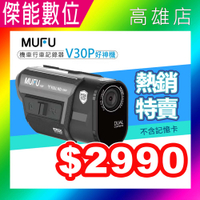 【贈128G+收納盒+鏡頭貼】MUFU V30P 好神機前後雙錄 機車行車記錄器 GPS測速警示 SONY感光 TS碼流