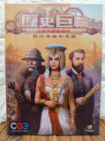 【桌遊侍】歷史巨輪 新的領袖和奇蹟 擴充 正版實體店面快速出貨《免運.再送充足牌套》擴充.新領袖和奇蹟.領袖.奇蹟.策略