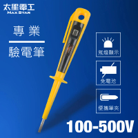 【太星電工】專業驗電筆500V型(100-500V)