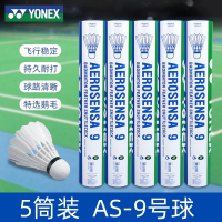 【5桶裝】YONEX尤尼克斯羽毛球耐打12只裝yy訓練球比賽AS9鵝毛-創美
